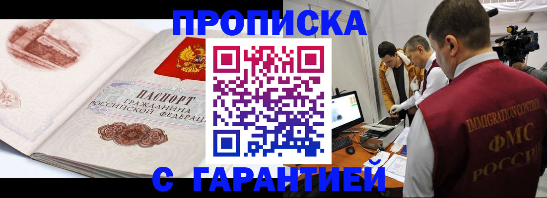 временная регистрация надежно в Камешково