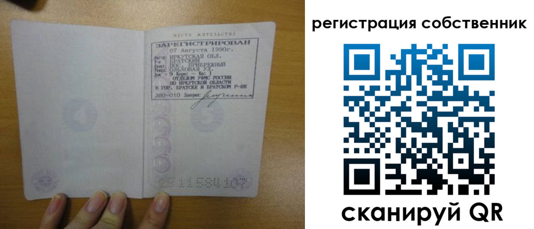 прописка для работы в Камешково