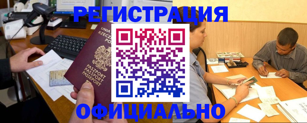 прописка регистрация в Камешково