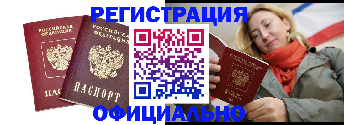 временная регистрация в квартире в Камешково