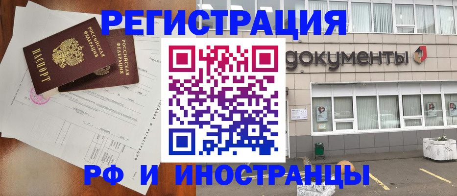 прописка ребенка в Камешково