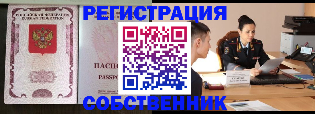 временная регистрация поиск в Камешково