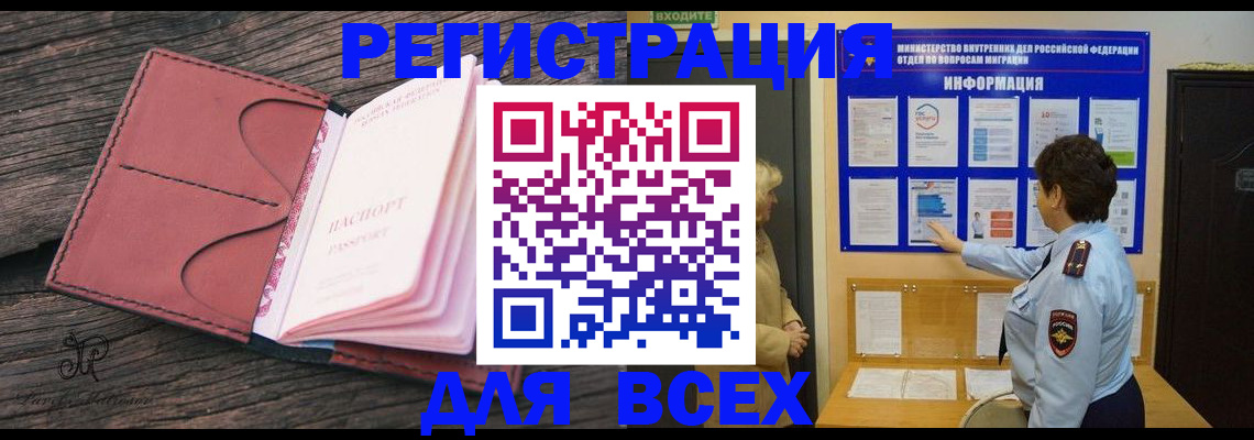 временная регистрация 2025 в Камешково