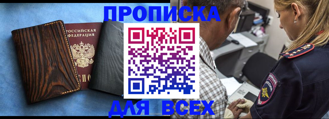 временная регистрация для всех в Камешково